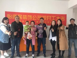 春暖花开，装修正当时|华茂观邸周府开工大吉